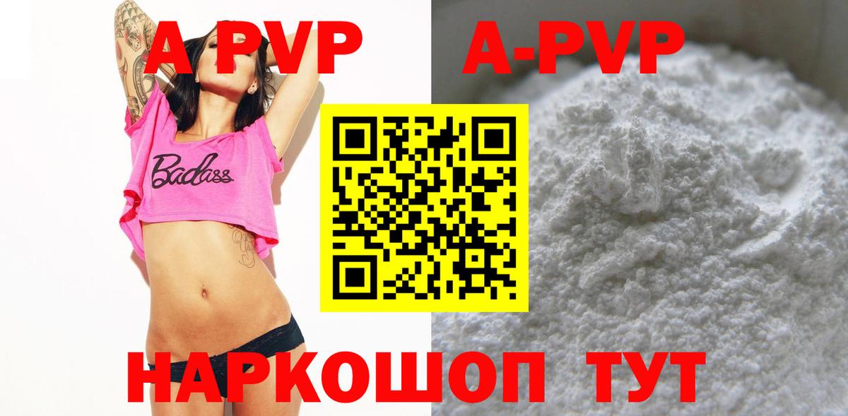 Гусиноозёрск  Альфа ПВП СК КРИС  Вход с VPN  Alpha-PVP Crystall  A-PVP Соль 