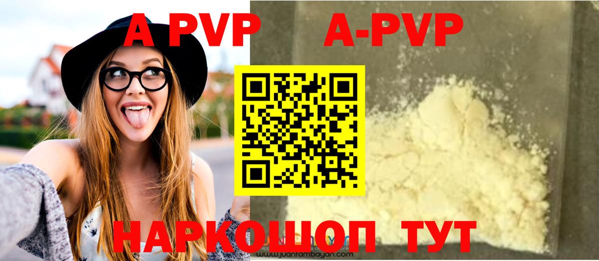 Alpha PVP Crystall Гусиноозёрск