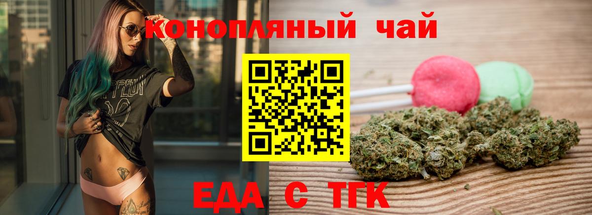 Печенье с ТГК конопля  Вход с VPN  Гусиноозёрск 