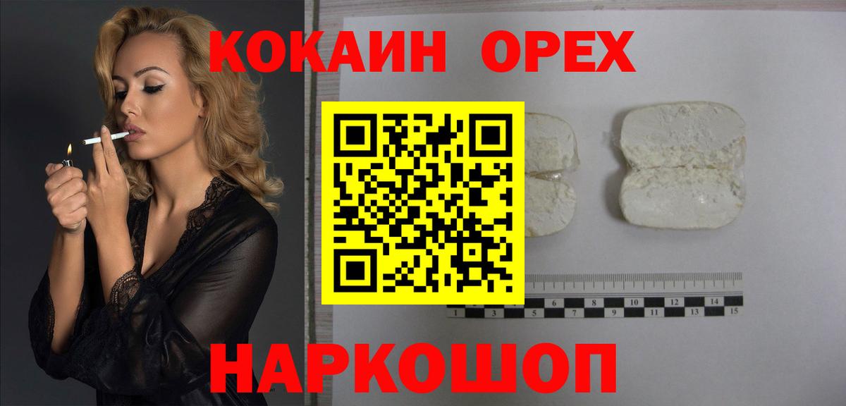 КОКАИН Fish Scale Гусиноозёрск