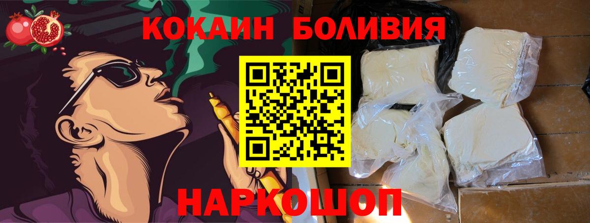 Гусиноозёрск  Кокаин Columbia  Кокаин VHQ  Вход с VPN 