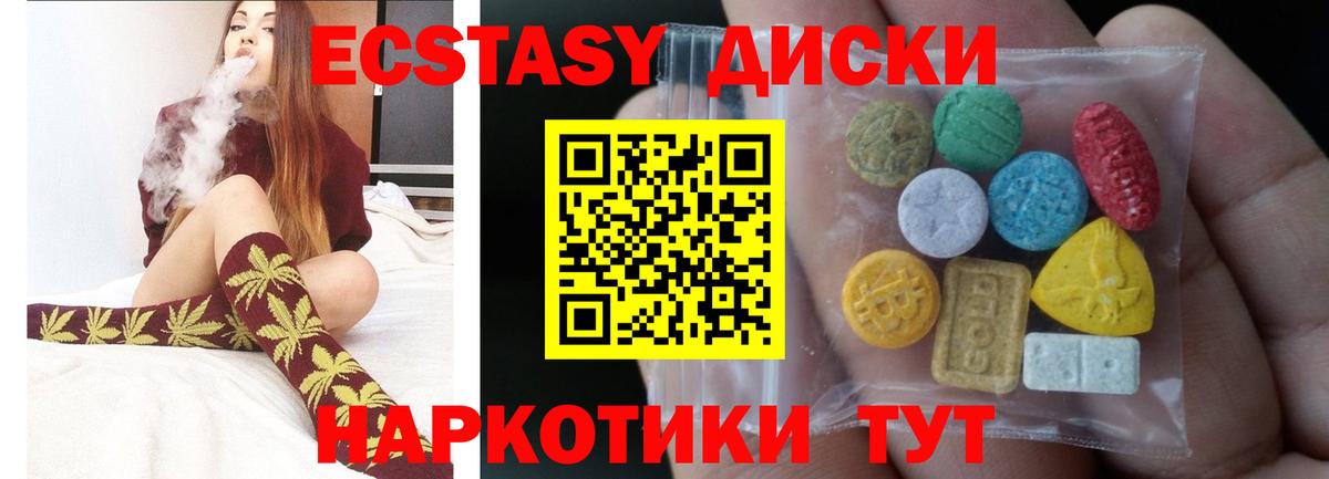 ЭКСТАЗИ  мориарти клад  Гусиноозёрск  Экстази круглые  Вход с VPN 