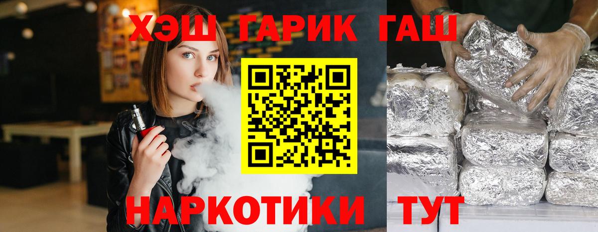 Гашиш  Гашиш индика сатива  Гашиш Premium  Вход с VPN  Гусиноозёрск 