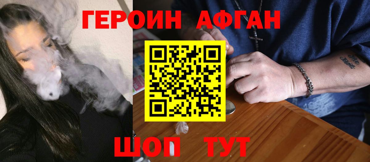 Героин герыч Гусиноозёрск