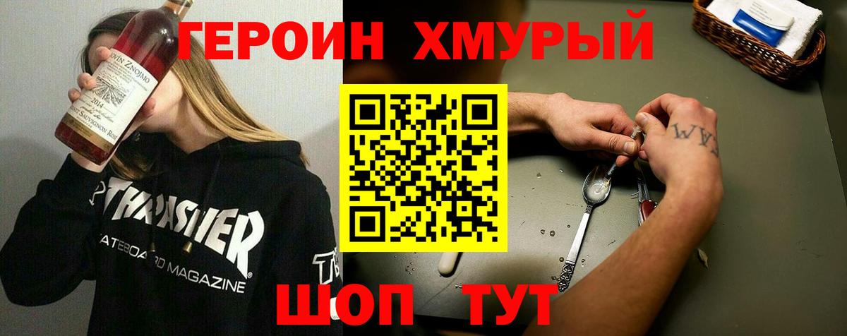 Героин Афган  Вход с VPN  Гусиноозёрск 