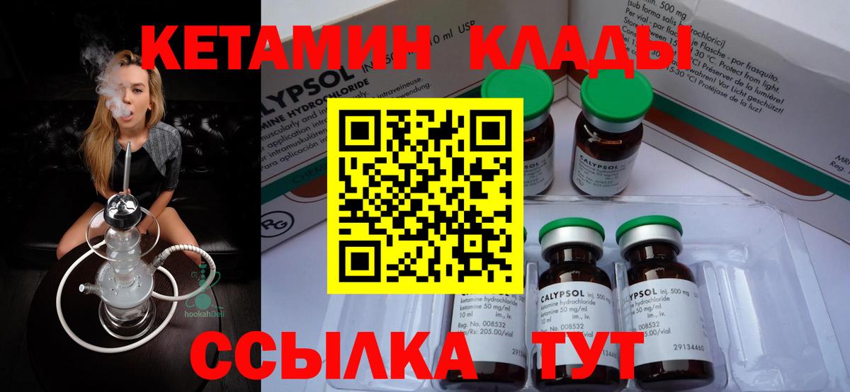 Гусиноозёрск  КЕТАМИН ketamine  Вход с VPN 
