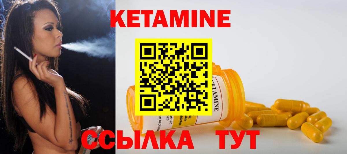 КЕТАМИН ketamine Гусиноозёрск