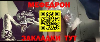 мяу мяу кристалл Кумертау