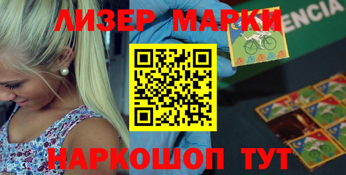 ЛСД экстази кислота Гусиноозёрск