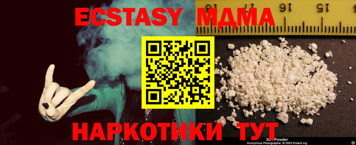 MDMA молли  МДМА VHQ  Вход с VPN  МДМА  Гусиноозёрск 