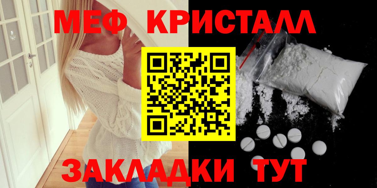 МЕФ мука  Мефедрон VHQ  МЕФ  Гусиноозёрск  Вход с VPN 
