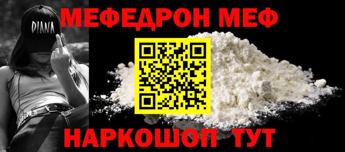 Лсд 25  APVP СОЛЬ   Гусиноозёрск  ГАШ  Вход с VPN  Cocaine  Каннабис  Меф МЯУ МЯУ кристаллы 