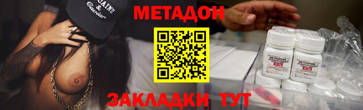 Метадон кристалл Гусиноозёрск