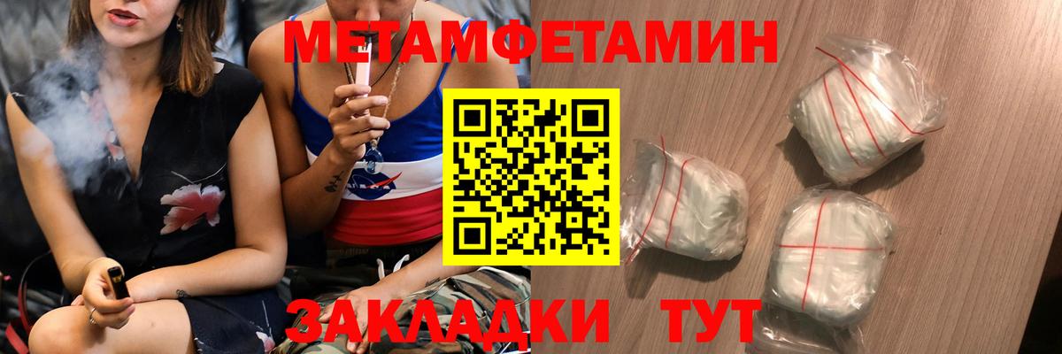 Метамфетамин мет  Вход с VPN  Гусиноозёрск 