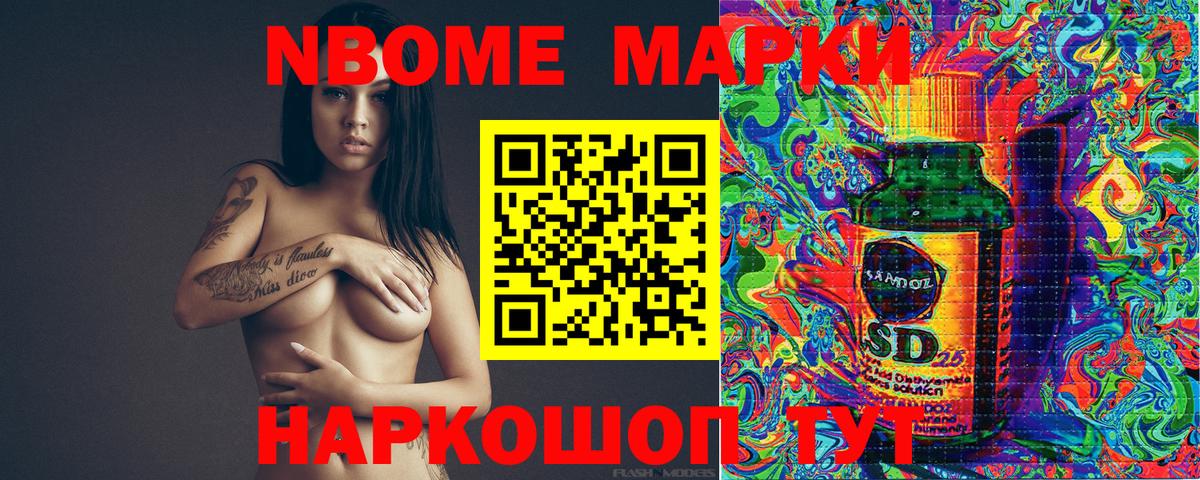 Марки N-bome 1,8мг  Вход с VPN  Марки N-bome 1,8мг  Гусиноозёрск 