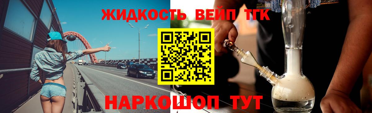 ТГК жижа Гусиноозёрск